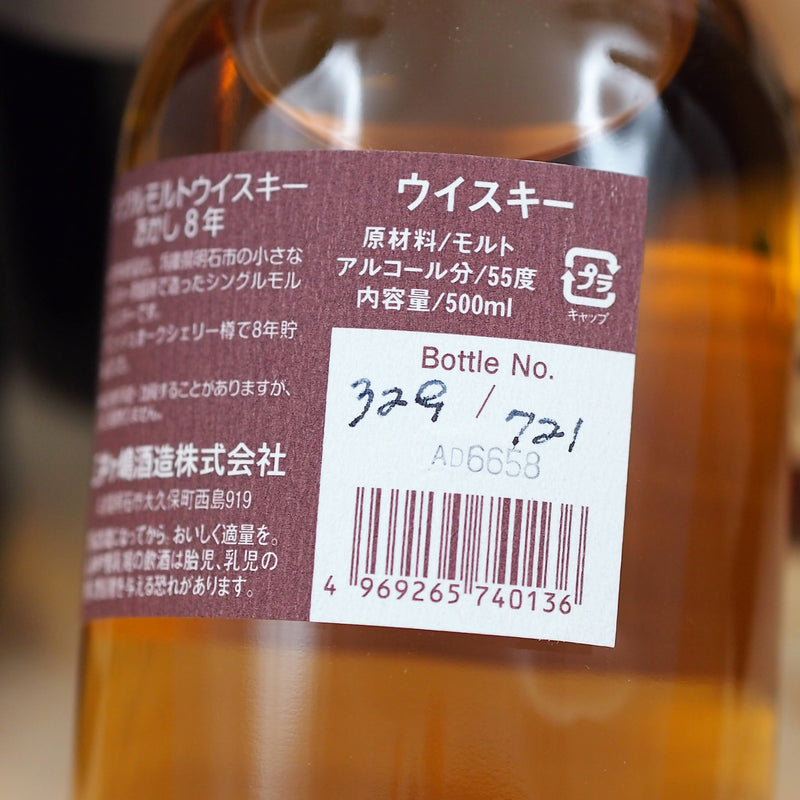 White Oak Akashi Sherry Cask Single Malt 8 Years, Hyogo-ken, Japan (500ml)