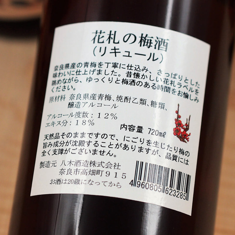 Yagi Shuzou Hanafuda no Umeshu (Ume Liquor), Nara, Japan (720ml) 八木酒造 花札の梅酒